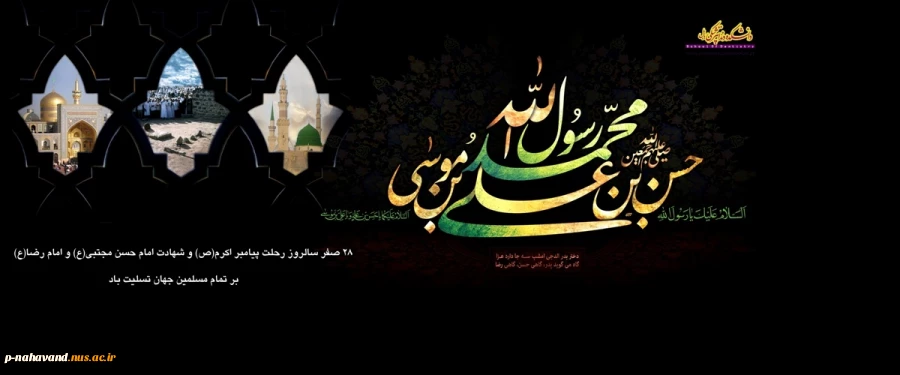 28 صفر