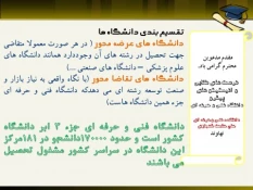 برگزاری نشست در مورخه ۲۶ آبان  در زمینه   ارتباط و همکاری اداره کار شهرستان نهاوند با دفتر ارتباط با صنعت و جامعه، مجمع خیرین آموزش و اشتغال و مرکز نوآوری 2