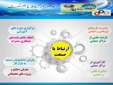 برگزاری نشست در مورخه ۲۶ آبان  در زمینه   ارتباط و همکاری اداره کار شهرستان نهاوند با دفتر ارتباط با صنعت و جامعه، مجمع خیرین آموزش و اشتغال و مرکز نوآوری 3