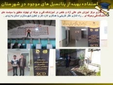برگزاری نشست در مورخه ۲۶ آبان  در زمینه   ارتباط و همکاری اداره کار شهرستان نهاوند با دفتر ارتباط با صنعت و جامعه، مجمع خیرین آموزش و اشتغال و مرکز نوآوری 6