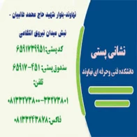 نشانی  2