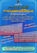 بمناسبت عید سعید فطر آموزشکده نهاوند  اولین مسابقه ی هنری درون دانشگاهی خود را در سال 1402برگزار می نماید. 3