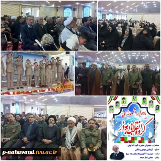 حضور ریاست و کارکنان آموزشکده درمراسم پنجاهمین سالگرد شهادت گروه انقلابی ابوذر