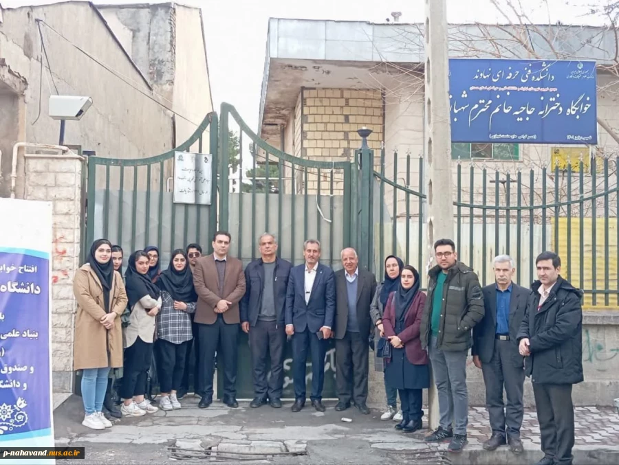 آیین افتتاح خوابگاه بهسازی و تجهیز یافته آموزشکده فنی و حرفه ای نهاوند (حاج حشمت شهبازی) 2