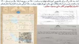 پیام تسلیت ریاست و کارکنان آموزشکده به مناسبت درگذشت خیر نیک اندیش مرحوم آقای حاج سیدجواد حجازی رحمة‌الله‌علیه 5