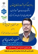 به مناسبت گرامیداشت هفته دفاع مقدس دانشگاه ملی مهارت واحد نهاوند با همکاری فرمانداری و کانون بسیج اساتید شهرستان جلسه سخنرانی و پرسش پاسخ برگزار کرد. 12