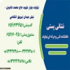 ارتباط با ما 2