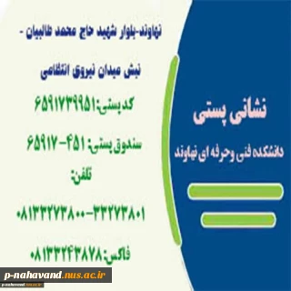 ارتباط با ما