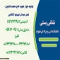 ارتباط با ما