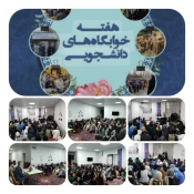 دیدار صمیمانه با دانشجویان، وتجلیل از سرپرستان پرتلاش حوزه خوابگاه  4