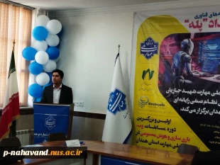 کسب فهرمانی استان در مسابقات هوش مصنوعی و رتبه سوم در تیمی، مسابقه صعود به قله های فناوری " رویداد پله"  4