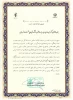تقدیر فرمانده سپاه ناحیه نهاوند از برنامه های بسیج دانشجویی دانشگاه ملی مهارت استان همدان  5