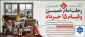 فرا رسیدن سالروز رحلت امام خمینی (ره) و قیام خونین ۱۵ خرداد تسلیت باد.