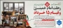 فرا رسیدن سالروز رحلت امام خمینی (ره) و قیام خونین ۱۵ خرداد تسلیت باد.