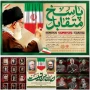 تجاوز رژیم صهیونیستی به آسمان مقدس ایران و ترور ناجوانمردانه فرماندهان، دانشمندان و جمعی از مردم بی‌گناه کشورمان را تسلیت و تهنیت عرض میکنیم