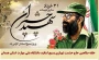 رهبر فرزانه انقلاب: «در دانشگاه پرورش انسانِ در تراز شهید چمران لازم است.»