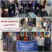 تجدید میثاق مسئولین و دانشگاهیان شهرستان نهاوند با شهداء به مناسبت هفته قوه قضاییه در سالروز شهدای هفتم تیر  2