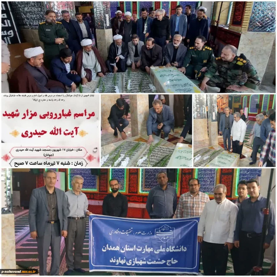 تجدید میثاق مسئولین و دانشگاهیان شهرستان نهاوند با شهداء به مناسبت هفته قوه قضاییه در سالروز شهدای هفتم تیر  2