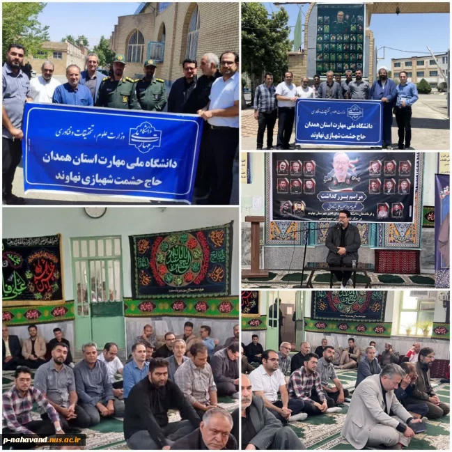 برگزاری مراسم بزرگداشت سپهبد شهید علی شادمانی، فرماندهان، دانشمندان و شهدای اخیر شهرستان نهاوند