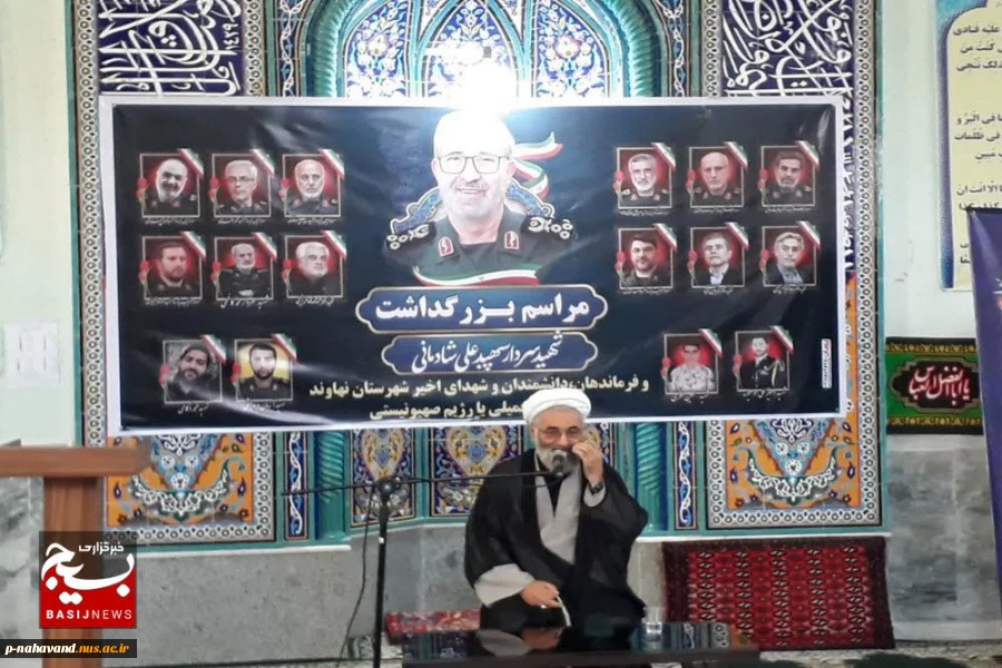 برگزاری مراسم بزرگداشت سپهبد شهید علی شادمانی، فرماندهان، دانشمندان و شهدای اخیر شهرستان نهاوند 3