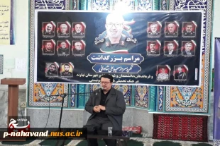برگزاری مراسم بزرگداشت سپهبد شهید علی شادمانی، فرماندهان، دانشمندان و شهدای اخیر شهرستان نهاوند 4