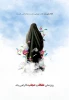 روز ملی عفاف و حجاب گرامی باد. 2