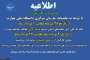 تعطیلات تابستان دانشگاه ملی مهارت