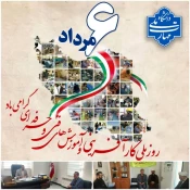 روز و هفته کارآفرینی و آموزش‌های فنی، حرفه‌ای و مهارتی را گرامی می‌داریم. 2