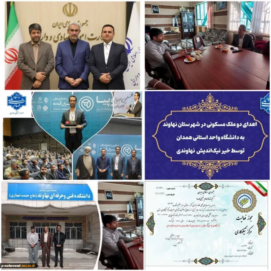 خیر نیک اندیش جناب دکتر مرتضی زمانیان عضو افتخاری مرکز نیکوکاری تخصصی آموزش و اشتغال دانشگاه ملی مهارت 2