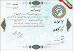 خیر نیک اندیش جناب دکتر مرتضی زمانیان عضو افتخاری مرکز نیکوکاری تخصصی آموزش و اشتغال دانشگاه ملی مهارت 5