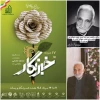 روز خبرنگار و سالگرد وفات خیر نیک اندیش زنده یاد حاج حشمت شهبازی را گرامی می داریم 2