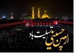 یا ثار الله و ابن ثاره به شوق زیارت صحن و سرای جان فزایت اربعین شهادتت را به سوگ می نشینیم
 2