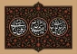 ایام سوگواری و پرحزن دهه پایانی ماه صفر را تسلیت و تعزیت می گوئیم.