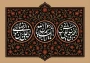 ایام سوگواری و پرحزن دهه پایانی ماه صفر را تسلیت و تعزیت می گوئیم.