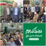فرا رسیدن هفته دولت و یاد و خاطره همه شهدای دولت را گرامی داشته و  روز کارمند خجسته باد.